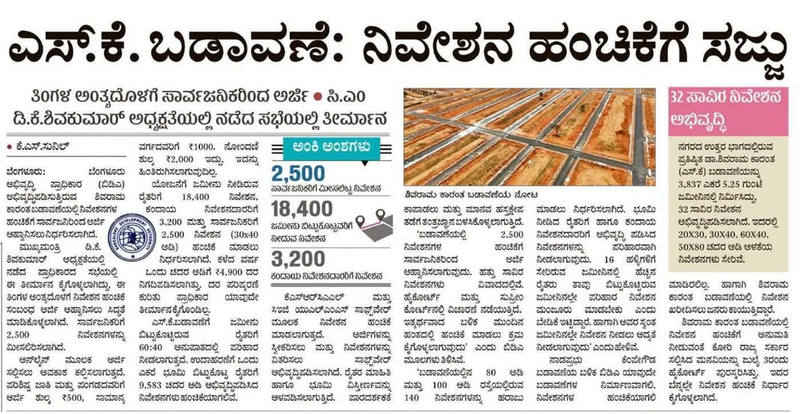 Bangalore Business Corridor alignment from Tumkuru Nice Road to Hosur Nice Road